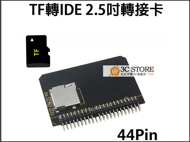 筆記本用MICRO SD轉IDE TF To IDE 44Pin硬盤轉接卡TF轉硬碟2.5吋