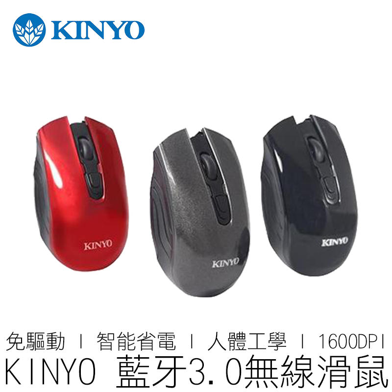 【24H出貨】KINYO 藍牙無線滑鼠 GBM-1800 藍芽滑鼠 無線滑鼠 藍牙滑鼠 光學滑鼠 3C