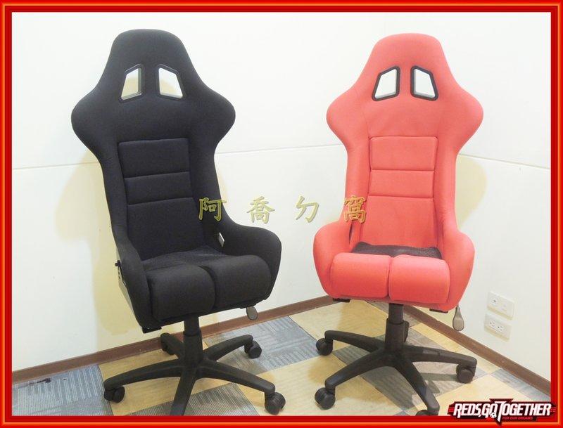 【阿喬ㄉ窩】全新(類)司巴扣  PRODRIVE 固定式賽車椅 + 辦公椅架 (黑/紅 2色) 非RECARO