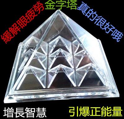 大衛星金字塔模型全新升級 水晶質感百看不厭 心曠神怡能量強大