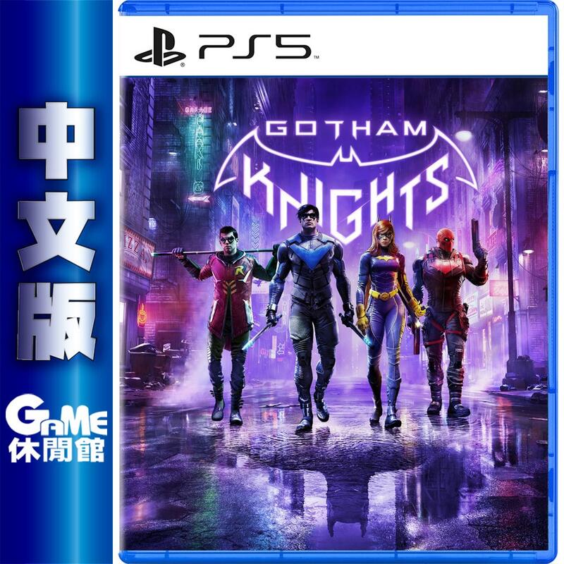 【GAME休閒館】PS5《高譚騎士 Gotham Knights》中文版 【現貨】EM2115