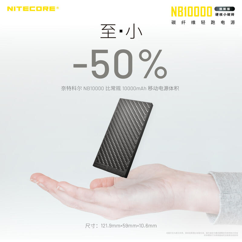 【山道具屋】Nitecore NB10000 GEN2+USB線-升級版極輕快充行動電源(公司貨/PD20W/150g)