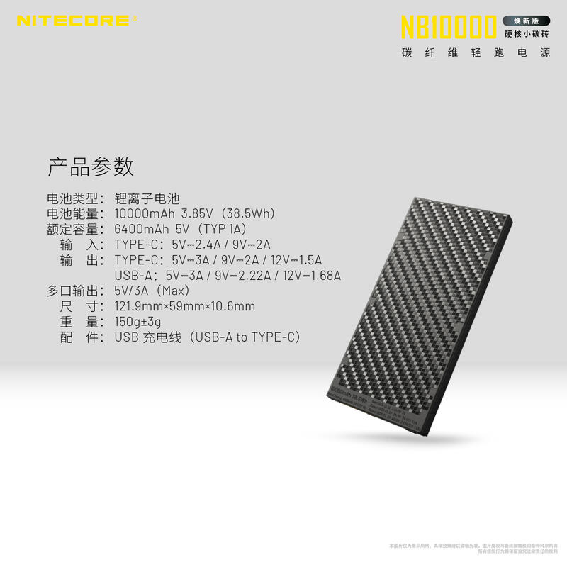【山道具屋】Nitecore NB10000 GEN2+USB線-升級版極輕快充行動電源(公司貨/PD20W/150g)