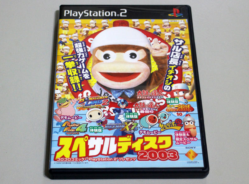 【現貨】PS2 特別光碟 スペサルディスク2003~含實況野球10、轟炸超人樂園2、抓猴2、洛克人X7的體驗版(中古品)