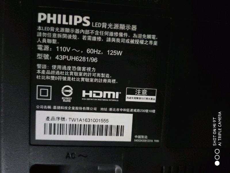 飛利浦43吋液晶電視型號43PUH6281/96面板破裂拆賣零件