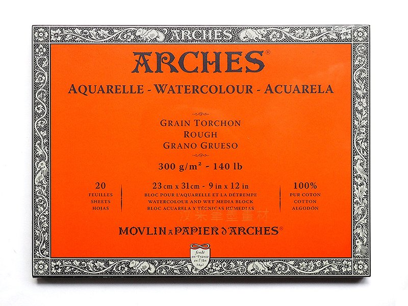 【汶采】ARCHES水彩本300g(23*31cm)粗紋-橘20入 水彩 素描 油畫 寫生畫冊