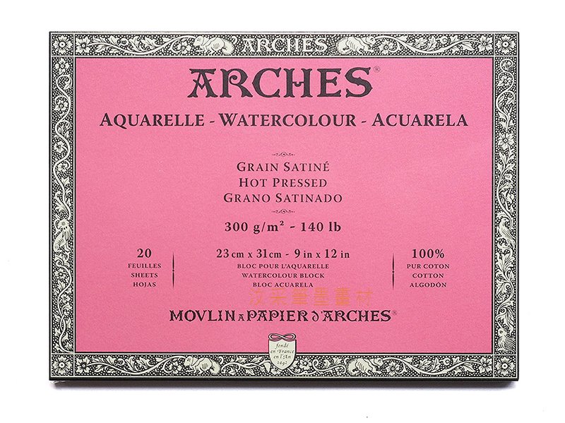 【汶采】ARCHES水彩本300g(23*31cm)細紋/熱壓-紫20入 水彩 素描 油畫 寫生畫冊