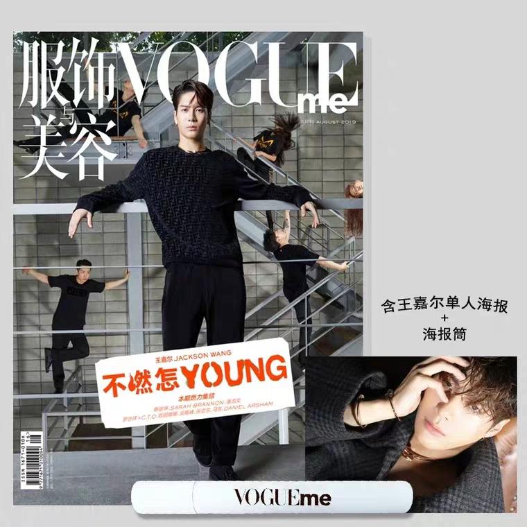 (海報筒可超取)【王嘉爾封面（雙封面可選）+官方海報+筒】vogue me  vogueme 雜誌 2019年8月刊