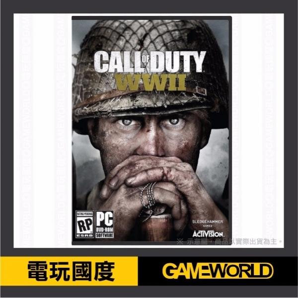 【缺貨】PC 決勝時刻 二戰＊中文版＊Call of Duty WWII(PC遊戲)2017-11-03【電玩國度】