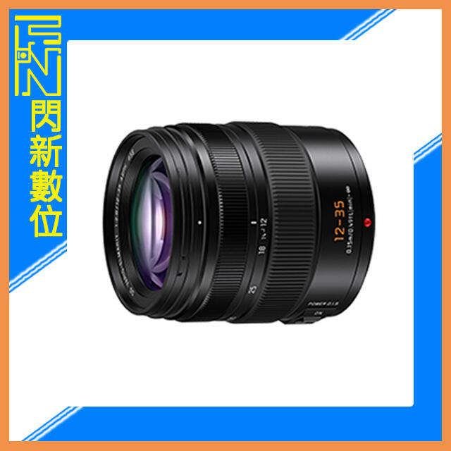 預購~ Panasonic 12-35mm F2.8 II 鏡頭(12-35,H-ES12035GC公司貨)2023新款