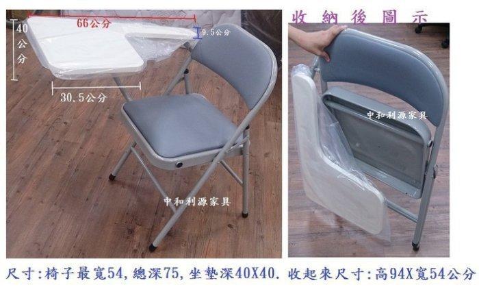 【40年老店面】全新台灣製 H型 灰色 橋牌皮面 大學椅 折合椅 補習班課桌椅 學生椅
