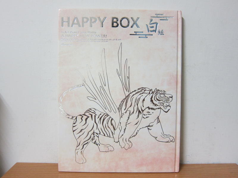 早安少女組 HAPPY BOX 白組 Project 2005 winter 寫真集
