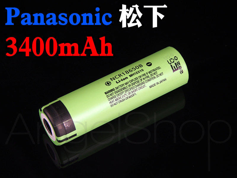 《降價囉!!》保證正品拒絕仿貨 日本進口Panasonic國際牌3400mAh全新18650鋰電池NCR18650B