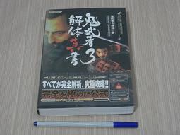 鬼武者3 解體真書- 人氣推薦- 2024年4月| 露天市集