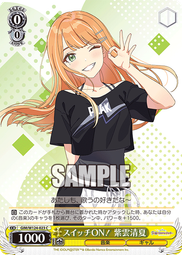 【マグネットローダー付き】カクシタワタシ　紫雲清夏　sp カクシタワタシ 紫雲清夏 / 001S 【W124】学園アイドルマスター