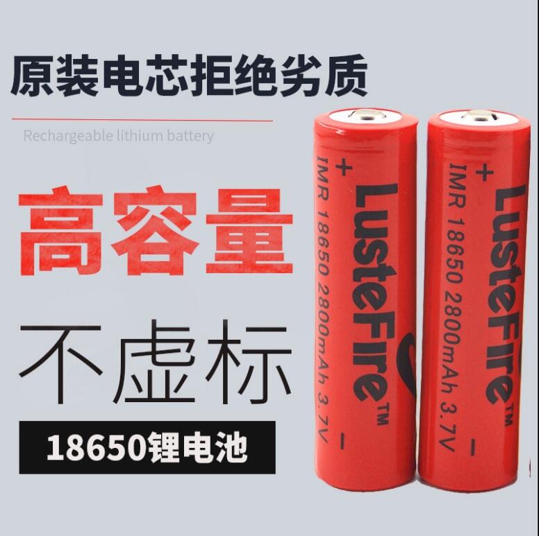 18650 鋰電池可充電3.7v強光手電筒大容量小風扇電蚊拍頭燈專用
