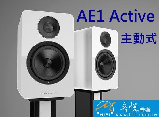 ｛音悅音響｝英國 Acoustic Energy AE AE1 Active 鋼烤白／黑 主動式喇叭 公司貨 歡迎試聽