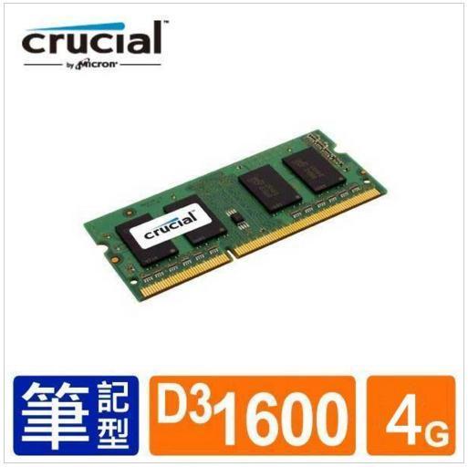 含稅 美光DDR3筆電DDR3L筆記型記憶體1600 4G 4GB雙電壓1.35V/1.5V雙面(非8G創見8GB威剛)