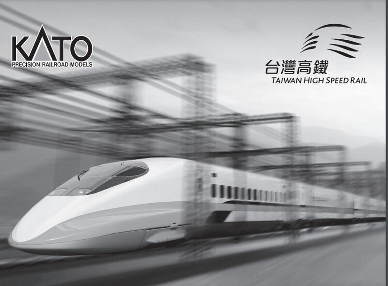 日全新未拆品KATO 10-1616 / 10-1617 台灣高鐵700T六輛基本組+六輛增節