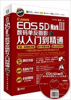 99【攝影】Canon EOS 5D Mark 3數碼單反攝影從入門到精通(超值版) 平裝