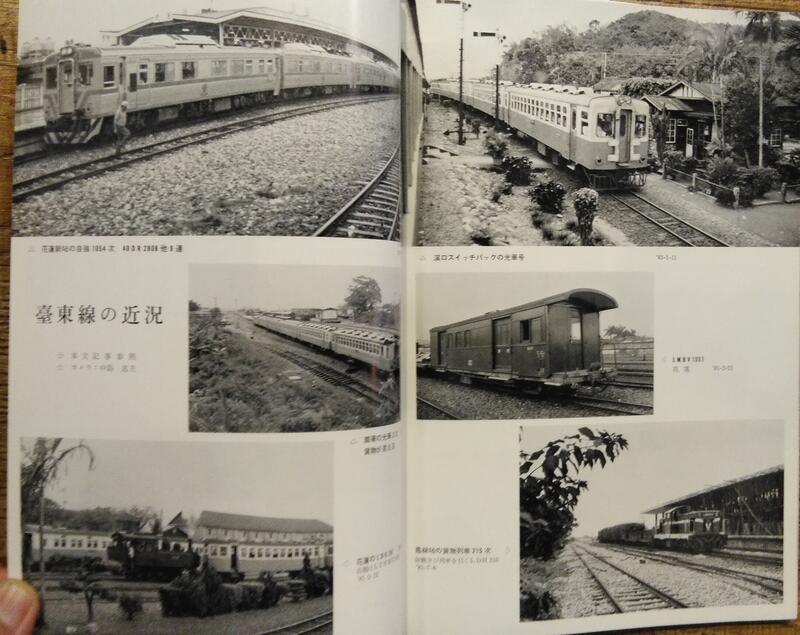 貓手@~日文二手書鐵道雜誌鐵道畫刊1982年11月號上越新幹線開業準備號/台鐵花東線的現況~鐵道圖書刊行會出版|　露天市集|