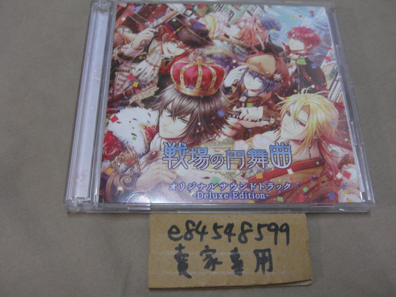 【中古現貨】 戰場的圓舞曲 DELUXE EDITION OST 原聲帶 CD