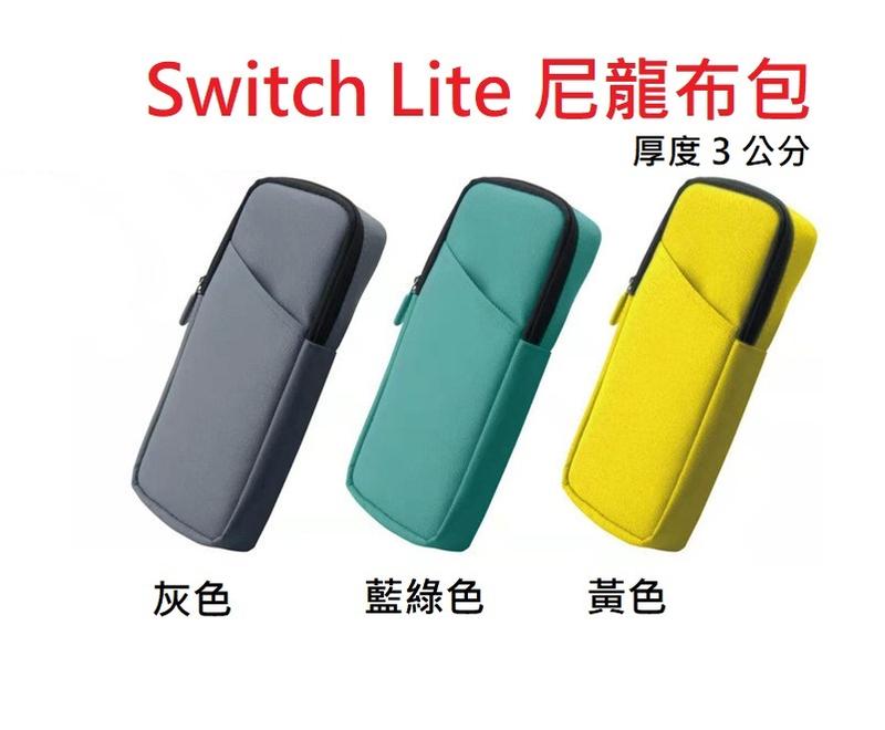 NS31 全新 Switch Lite mini 主機收納包 尼龍布包 輕薄軟布包 外出包 保護包