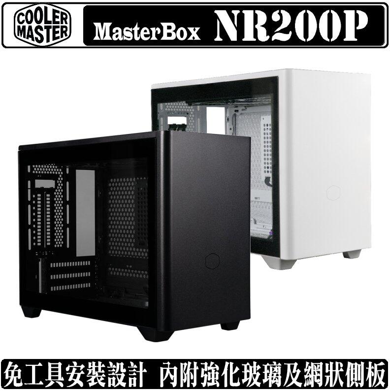 [地瓜球@] Cooler Master MasterBox NR200P 機殼 水冷 ITX DTX