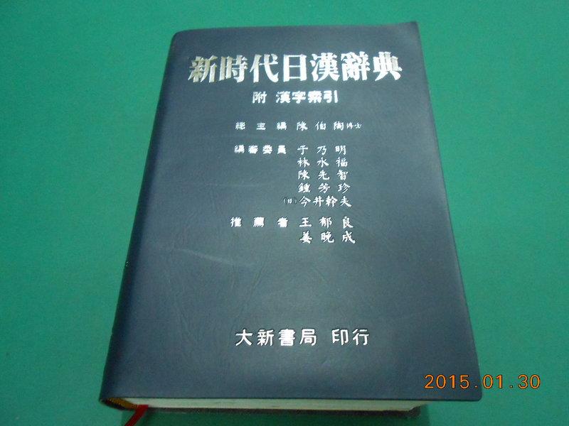 新時代日漢- 人氣推薦- 2026年4月| 露天市集