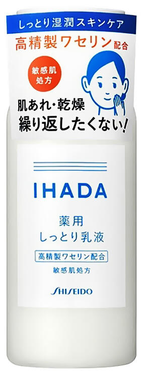 ❤【渴望村】SHISEIDO資生堂 IHADA敏感肌保濕乳液135ml Emulsion(Sensitive)