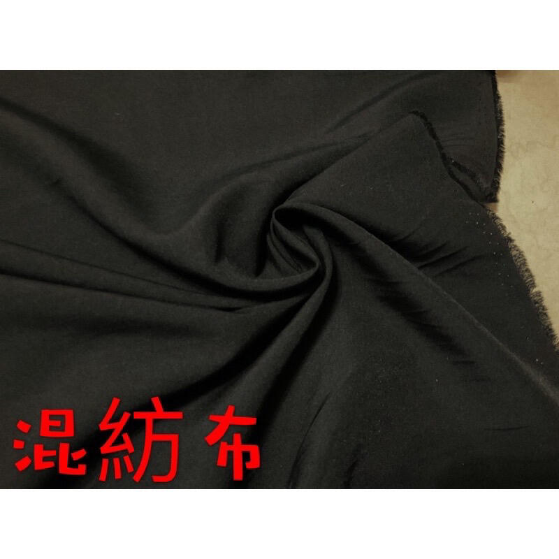 便宜地帶~黑色系平織混紡布10尺120元出清（150*300公分)