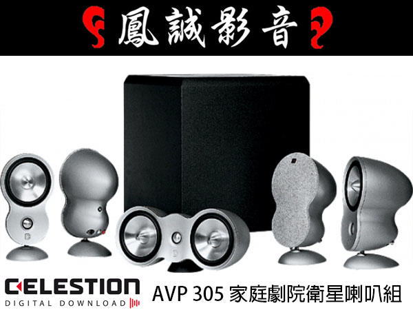 Celestion best sale avp 305