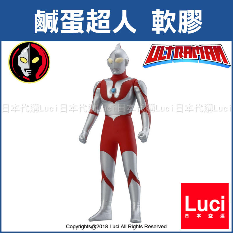 初代 01 超人力霸王 Ultraman 鹹蛋超人 軟膠 超人力霸王 奧特曼 萬代 LUCI日本代購