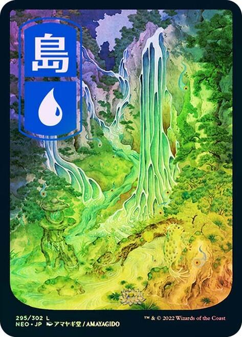 ALG卡牌專門] Neo Dynasty 神河霓朝紀Foil Island 海島日文閃卡(請參照