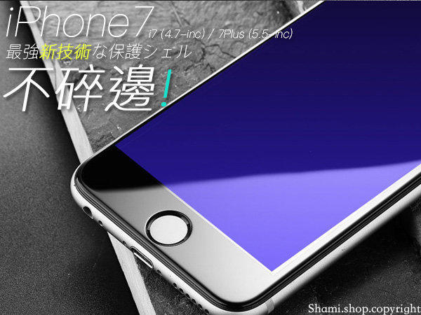 6D滿版紫光鋼化玻璃保護貼 iPhone X XS MAX 6S 7 8 Plus XR 貼膜【 PH704】9H抗藍光