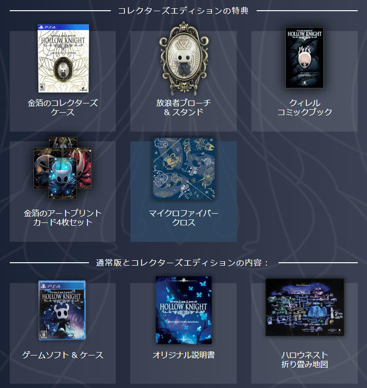 月光魚】代購日版限定版PS4 窟窿騎士空洞騎士Hollow Knight 珍藏版