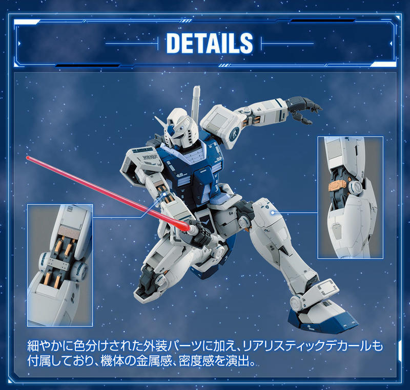 【模型屋】台場 BANDAI 鋼彈 MG 1/100 RX-78-2 GUNDAM Ver.3.0 初鋼 鋼彈基地配色