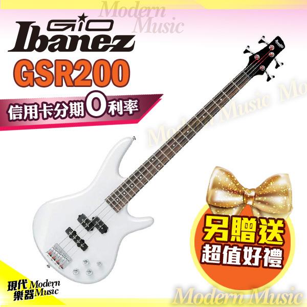 【現代樂器】刷卡無息分期！Ibanez 電貝斯 GSR200 白色款 超值入門BASS 送琴袋配件 GSR-200