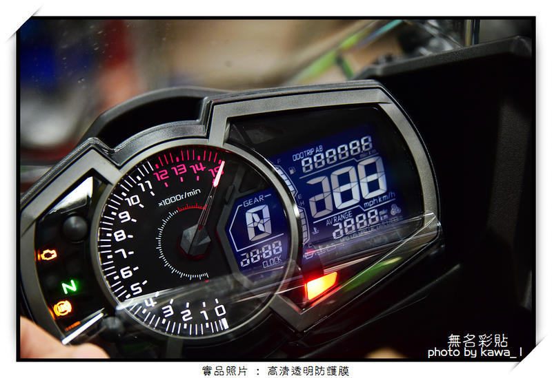 【無名彩貼-表186】Kawasaki  Versys X-300 Tourer 儀表- 高清透明犀牛皮電腦裁形防護膜