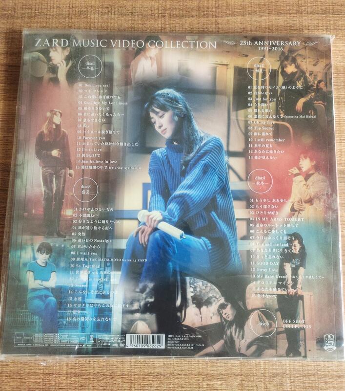 ZARD MUSIC VIDEO COLLECTION 25周年紀念5DVD 坂井泉水日本原裝正版