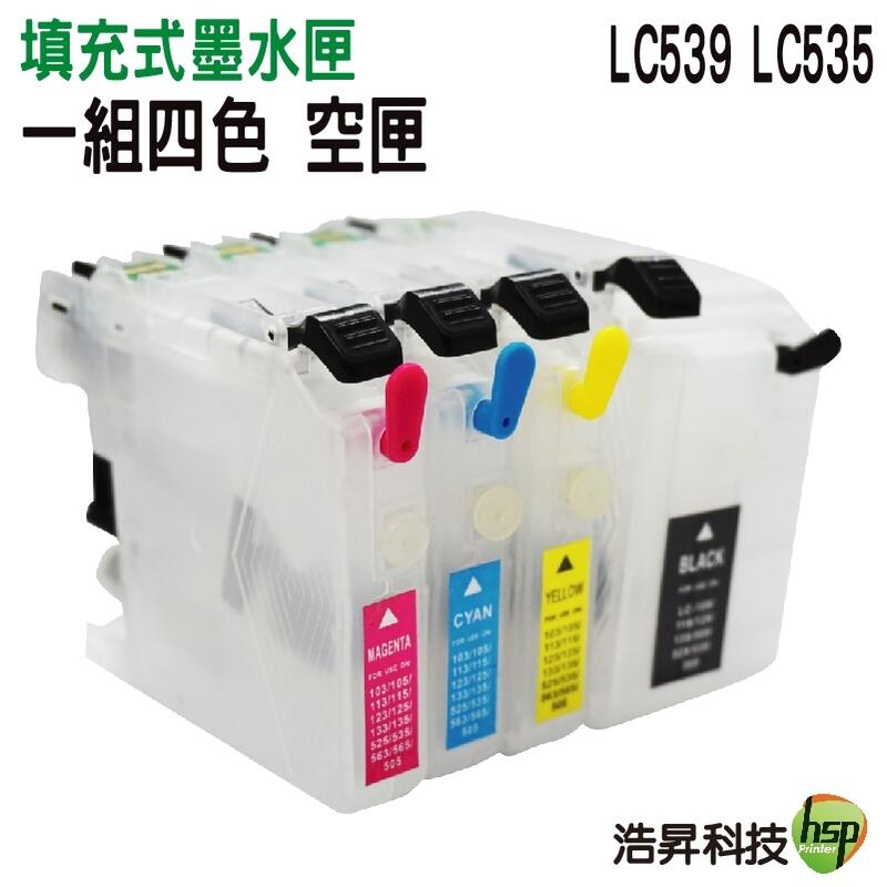 Brother LC539+LC535 填充式墨水匣 適用於J100 J105 J200 浩昇科技