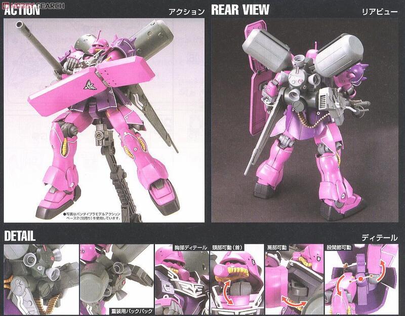 【鋼普拉】BANDAI 鋼彈 HGUC 1/144 #112 AMS-129 GEARA ZULU 安傑羅 基拉祖魯