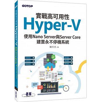 益大資訊~實戰高可用性 Hyper-V｜使用 Nano Server 與 Server Core 建置永不停機系統 