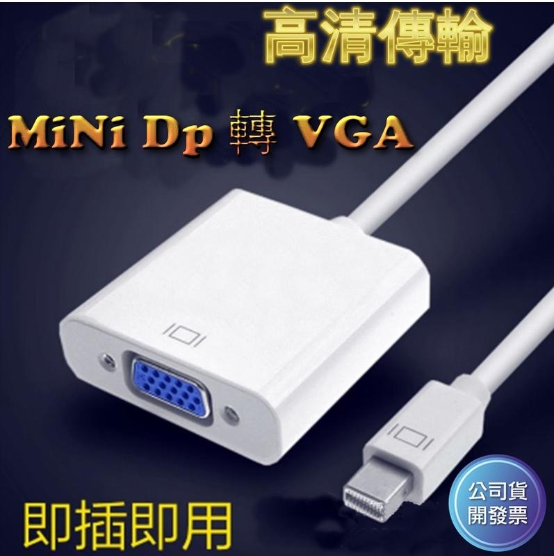 mini dp vga線 Mini DisplayPort dp MiniDP Macbook Air