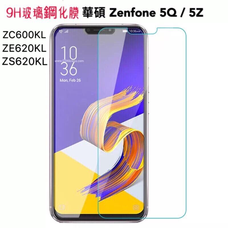 9H鋼化膜 新華碩5Q 新華碩5 5z 新華碩6(ZS630KL) Zenfone7 Zenfone7 Pro