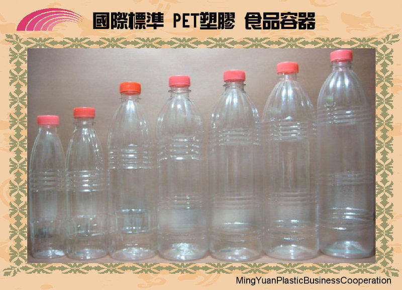(全陽塑膠)品編：PET270~800cc 塑膠罐.寶特瓶.青草瓶.牛奶瓶.豆奶瓶.化工瓶.醫藥罐.塑膠壽桃.