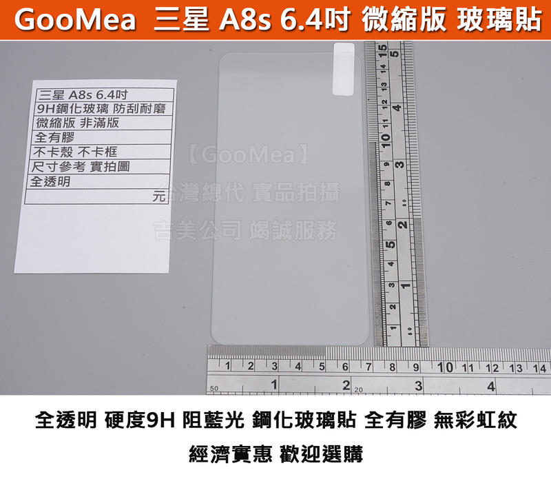 GMO 4免運Samsung 三星 A8s 6.4吋 防爆鋼化玻璃貼全有膠硬9H弧2.5D阻藍光防刮耐磨
