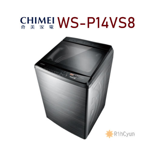 【日群】CHIMEI奇美14kg直立式洗衣機WS-P14VS8