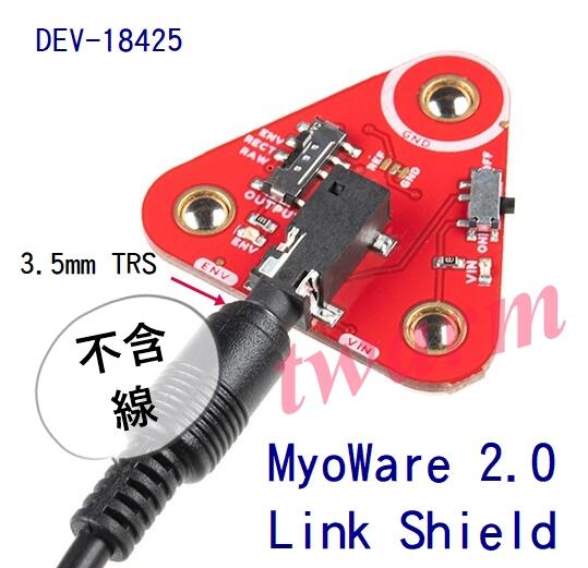 《德源科技》(含稅)SPF原廠 MyoWare 2.0 Link Shield (DEV-18425) 肌肉配件：Lin