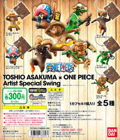 絕版逸品] 日版正版海賊王X 朝隈俊男ONE PIECE 動物吊飾單售喬巴全新未